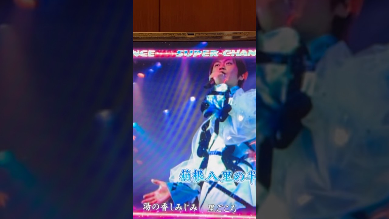 Shorts 氷川きよし