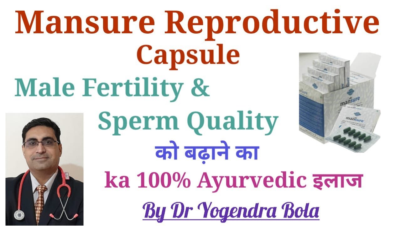 Mansure Reproductive Capsule - Male Fertility and Sperm Quality को बढ़ाने का 100% Ayurvedic इलाज