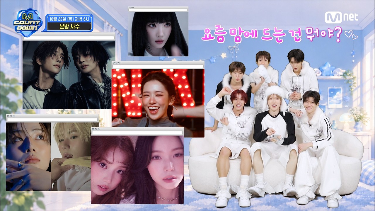NCT WISH가 알려주는 이번 주 엠카운트다운 라인업은? #엠카운트다운 EP.950