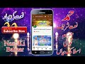 Na Aisi Zulfain Na Aisa Chehra Ahmed Ali Hakim Urdu Naat
