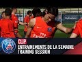 TRAINING SESSION -  ENTRAINEMENTS DE LA SEMAINE with Edinson Cavani & Neymar Jr