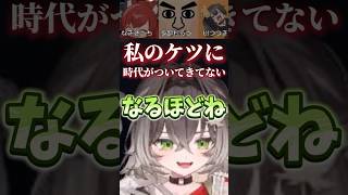 NEXTのノンデリ大魔王【ぶいすぽ切り抜き】