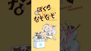 角巻わため - 【手描きアニメ】どんどんエアギターが激しくなるわため? #shorts #角巻わため #ぼくらのなぞなぞ