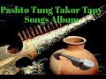 Pashto HD Tung Takor Songs Album 01