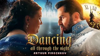 Артур Пирожков - Dancing All Through the Night