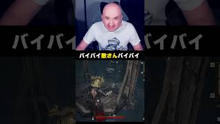 あっち行ってください！！バイバイ敵さんバイバイ！！  #MistfallHunter #ミストフォールハンター #mistfall   #脱出ゲーム #プリバロン