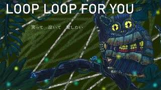 LOOP LOOP FOR YOU/可不(KAFU)