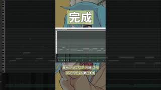 ボカロの調声解説してみたよ〜 #初音ミク #hatsunemiku #ボカロ #vocaloid #mix