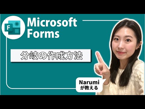 Teams アンケートの作成: わずか数ステップで完了します
