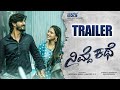 Nimde Kathe Official Trailer Abhilash Dalapathi Rashika Shetty Sihi Kahi Chandru