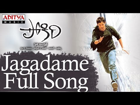 Jagadame Full Song ll Pokiri Movie ll Mahesh Babu, Iliyana