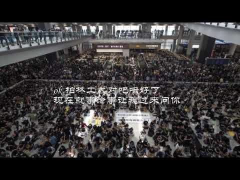 德国爱国留学生，原创说唱歌曲以讹传讹。直指香港问题核心。chinese rapper response TUB ASTA. who real 呀（big instrumental）freestyle