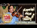 USTAD RAEES AHMAD Aaja MERI Barbad Mohabbat Ke Saharay