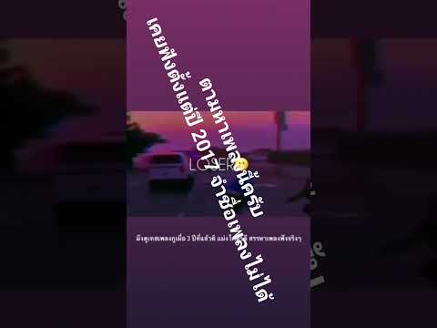 คลิกเพื่อดูคลิปวิดีโอ