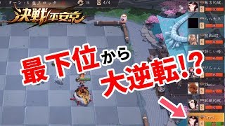 【決戦！平安京】オートチェスライクなゲームを遊んでみた！【平安京麻雀棋】