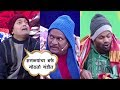 थंडितली झॉपमोड महाराष्ट्राची हास्य ज