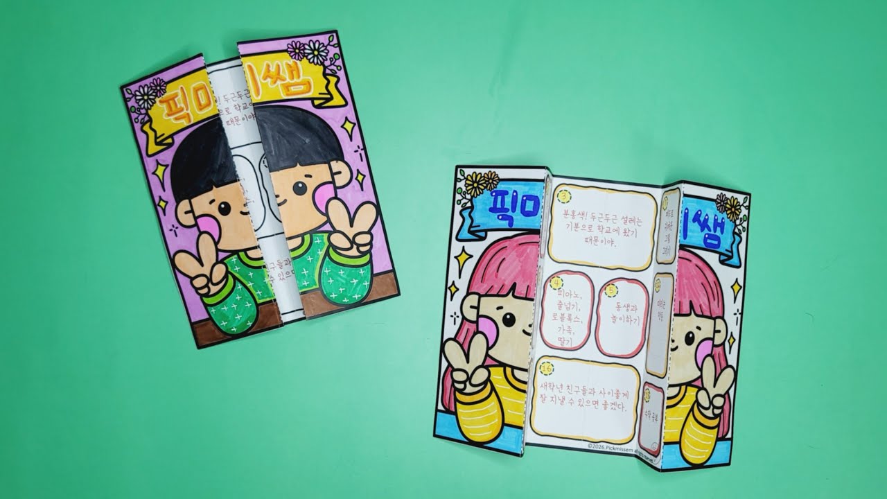 색연필 콜라주 수업