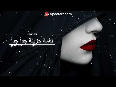 النغمة التركية التي يبحث عنها العرب نغمة رنين تركية فخمة جدا