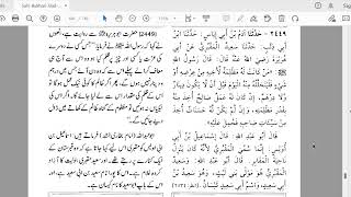 Bukhari-10-02A-Kitab_al-Mazalim_Hadith_620-631 by Farhat Hashm