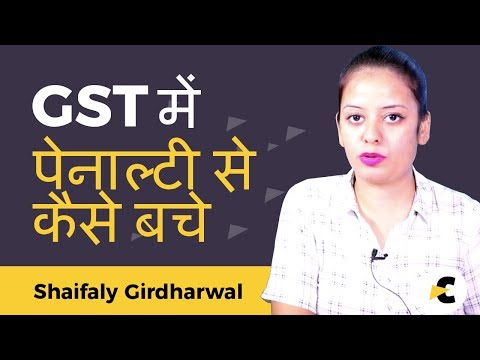 download lagu mp3 mp4 Gst Penalty India, download lagu Gst Penalty India gratis, unduh video klip Gst Penalty India