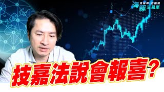 2376技嘉營收將突破千億，股價開高走低是怎麼了? (圖)