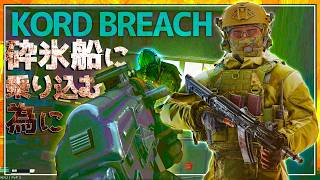 【EFT kord breach編】 BDの装備を奪うお仕事 その為に砕氷船に行くかSOTで探すか どちらも地獄＃5【ゆっくり実況】