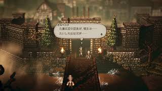 オクトパストラベラー　プレイ動画　29