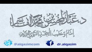 صورة @FawaidAlQasim | الأخلاق - الشيخ عبدالمحسن القاسم