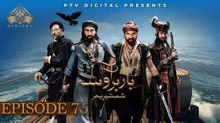 Barbarossa -  Episode 75 [ Urdu Dubbed ]  - PTV Digital