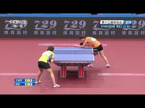 2017 China National Games (WT-Final) WANG Manyu Vs GUO Yan [Full Match/Chinese|HD]