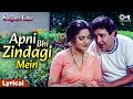 Apni Bhi Zindagi Mein Khushiyon Ka Pal Aayega Lyrical Saajan Ka Ghar Alka Yagnik Kumar Sanu
