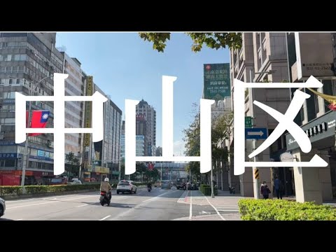 [Taiwan de hoje # 87] Distrito de Zhongshan [Cena da cidade] 2021/1/3