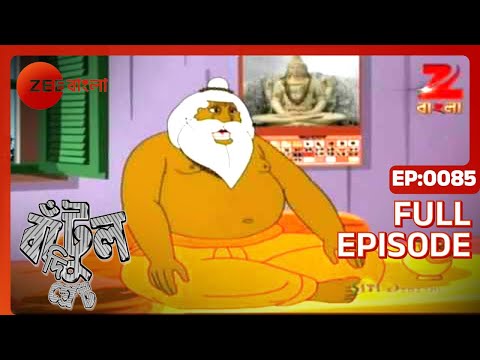 Bantul The Great - Full Episode - 85 - Zee Bangla