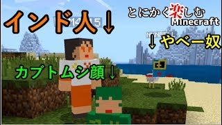 【マイクラPE】やばい奴らしかいないwww【ぬこ鍋クラフト】