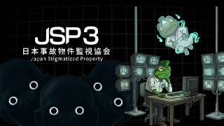 「JSP3（日本事故物件監視協会3）」ライブ配信【事故物件を監視して異変を報告する仕事3夜目！！】≪＃レトロンホラー≫