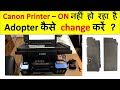 Canon G2010 Printer no Power 100 Percent Solution | How to change Canon G2010 adopter | canon print