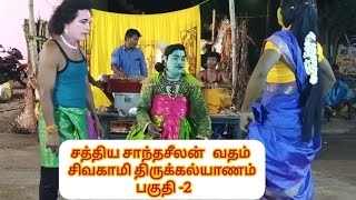 Download lagu ஸ்ரீசீனிவாசன்  நாடக சபா, கோட்டை நெடுமானுர் சிவமணி நாடக ஆசான் 9047409369, 9442102453. mp3