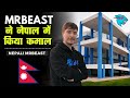 नेपाल में MrBeast | World biggest Youtuber MrBeast in Nepal | ni news | Nepal news