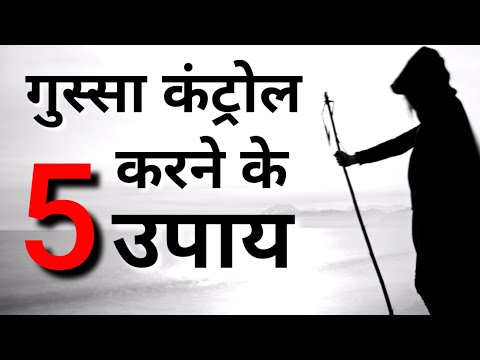 Motivational speech | 5 Tips to control anger | Sant Harish | inspirational quotes Video