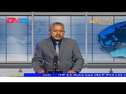 News in Tigre for March 1, 2022 - ERi-TV, Eritrea