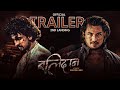 Balidan Official Trailer || Samir Bhatta - Anamol Kc - santosh Sen 2ND Landing 2024
