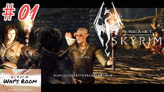 【TES V:SKYRIM】MODの力を使ってスカイリムやります!【PC】#03