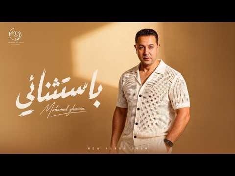 باستثنائي