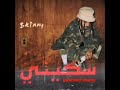 Skinny - Saudi Most Wanted audio