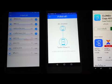 Android ต้องการย้ายข้อมูลจากเครื่องเก่าไปเครื่องใหม่ต้องทำยังไงครับ - Pantip Android ต้องการย้ายข้อมูลจากเครื่องเก่าไปเครื่องใหม่ต้องทำยังไงครับ - Pantip