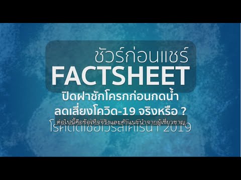 คลิกเพื่อดูคลิปวิดีโอ