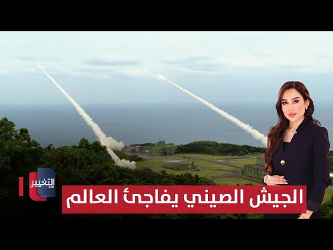 فيديو | الجيش الصيني يفاجئ العالم بالمسيرة "البعوضة" | الحصاد الإخباري