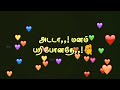Thullatha Manamum Thullum WhatsApp Status Tamil
