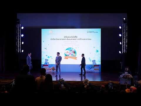 คลิกเพื่อดูคลิปวิดีโอ