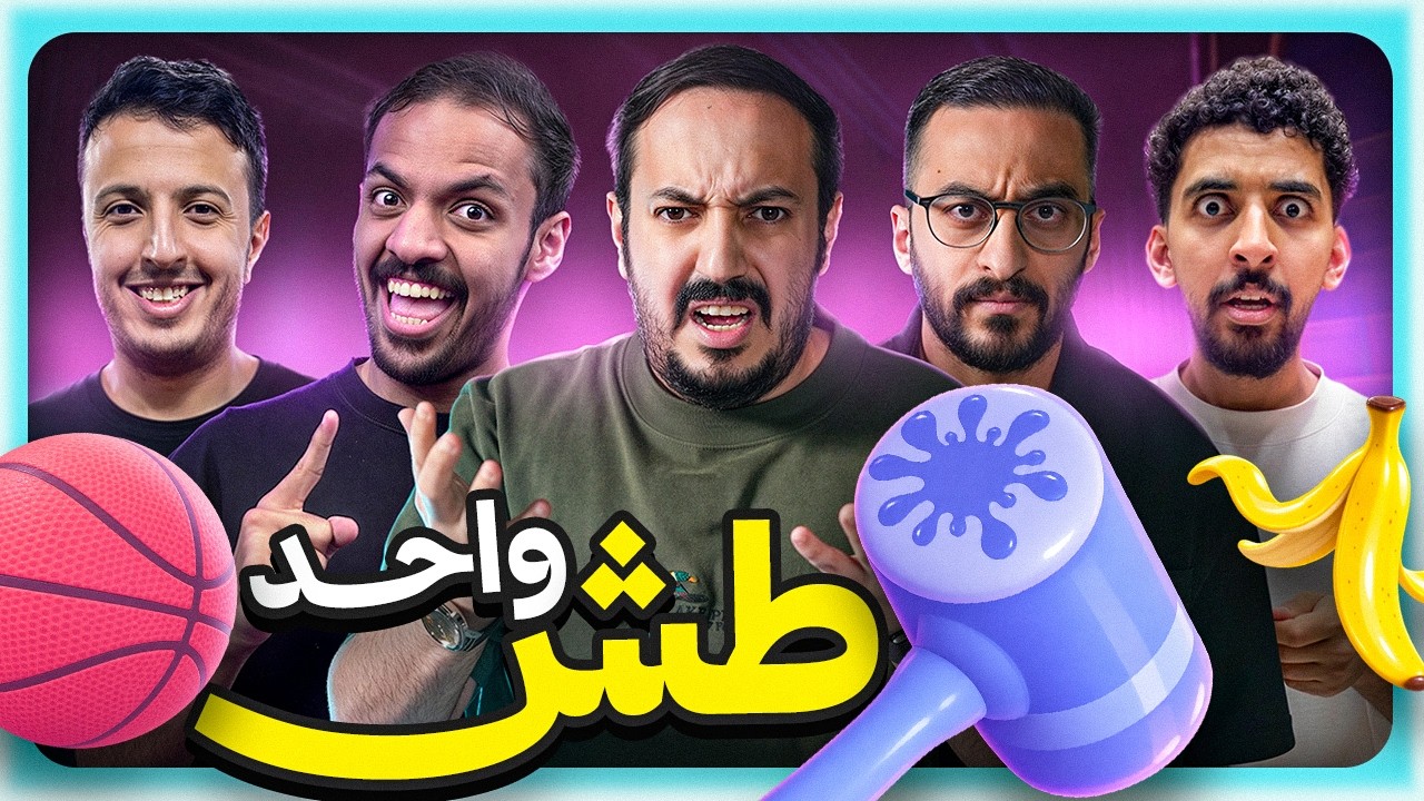 واحد طش مع دربحة اوجي صليح بندريتا 🏃🏻‍♂️😂